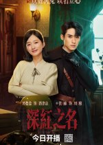 See the Light Chinese Drama photo