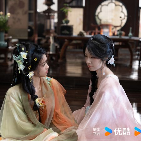 Love in the Clouds (2025)