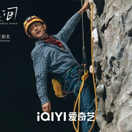 What a Wonderful World (2025)