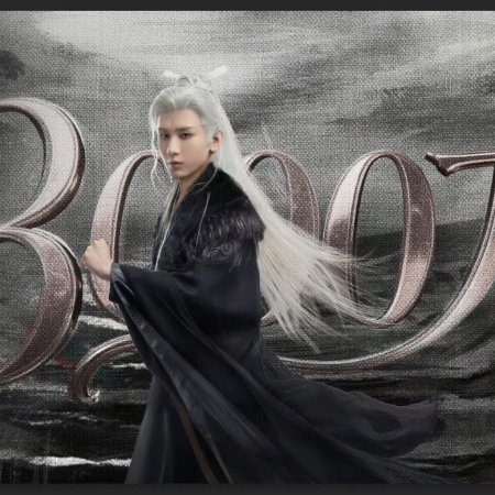 The Journey of Legend (2025)