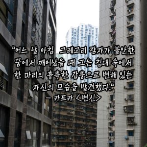 Turning, Welcome to the City ()