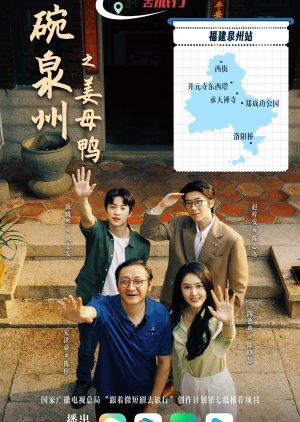 Yi Wan Quan Zhou Zhi Jiang Mu Ya (0000) poster