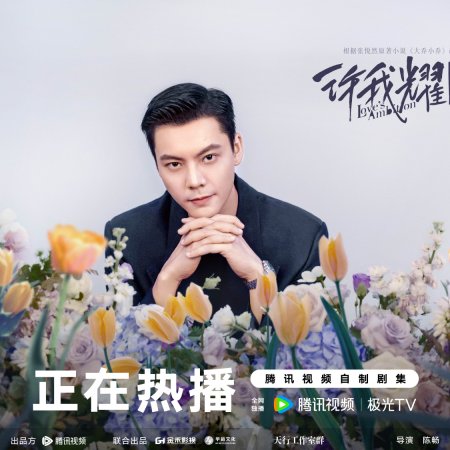 Love's Ambition (2025)