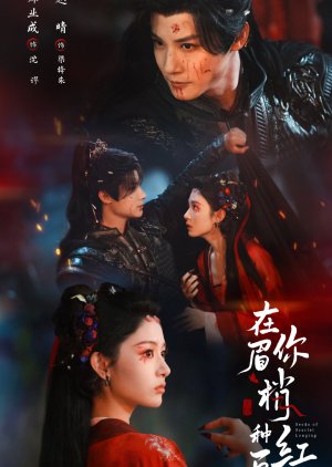 Seeds of Scarlet Longing poster