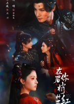 Seeds of Scarlet Longing