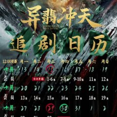 Search for Soul Stone Chinese Drama photo