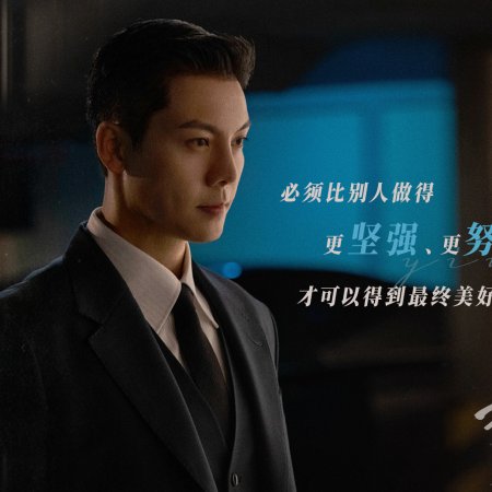 Love's Ambition (2025)