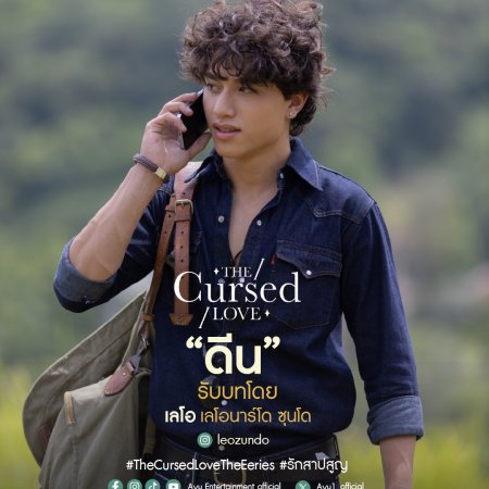 The Cursed Love (2025)