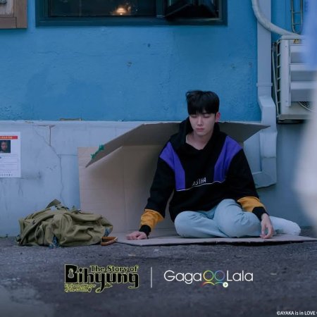 The Story of Bi Hyeong: Enchanted Master of the Goblin (2025)