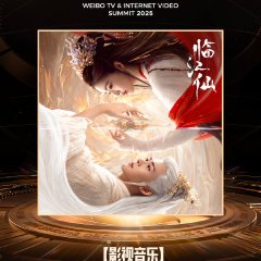 Feud Chinese Drama photo