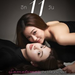 My Safe Zone Thai Drama photo