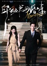Perfect Secretary's Love Chinese Drama(2025) photo