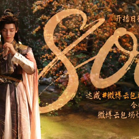 Love in the Clouds (2025)