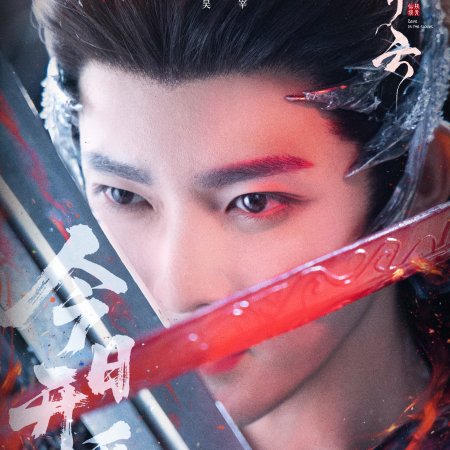 Love in the Clouds (2025)