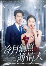 Lunar Frost upon the Unfeeling Chinese Drama(2025) photo