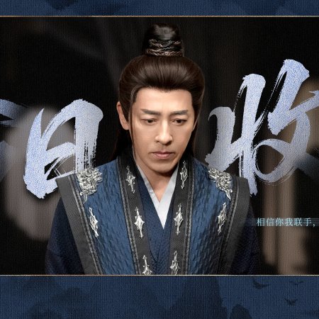 The Journey of Legend (2025)