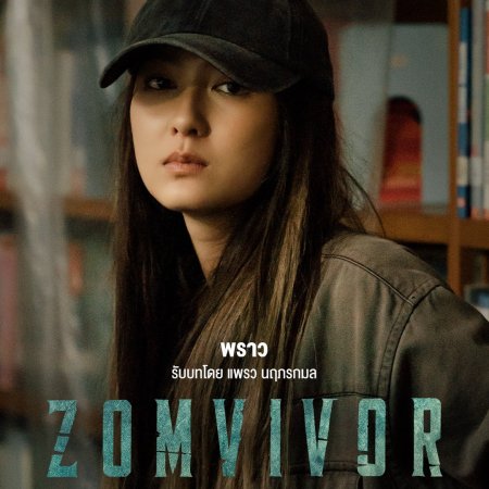 Zomvivor (2025)