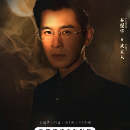 The Vanishing Beauty ()