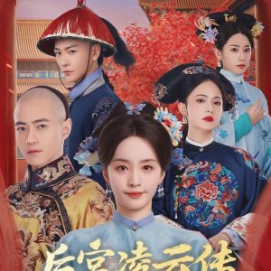 The Ascent of Ling Yun (2025)