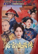 The Ascent of Ling Yun Chinese Drama photo