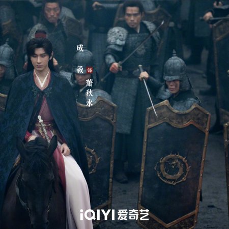 The Journey of Legend (2025)