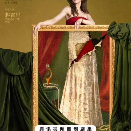 Love's Ambition (2025)