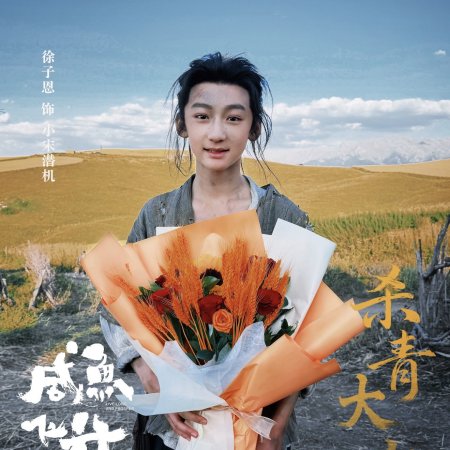 Live Long and Prosper ()