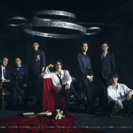 Justice in the Dark (2023)