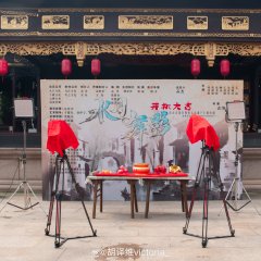 Shui Yue Wu Ying Chinese Drama(2026) photo