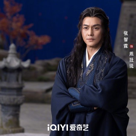 The Journey of Legend (2025)