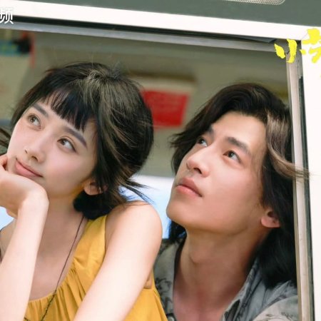 Xiao Fang Chu Jia ()