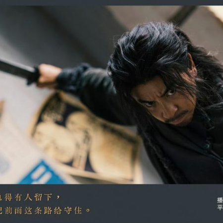 The Mystic Nine against the Coming Storm ()