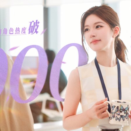 Love's Ambition (2025)