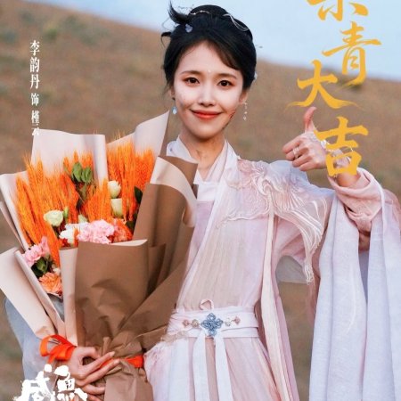 Live Long and Prosper ()