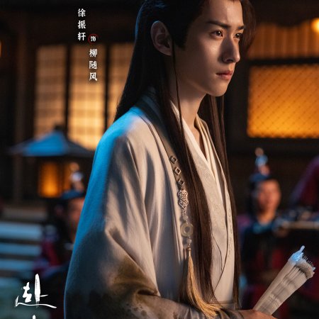 The Journey of Legend (2025)