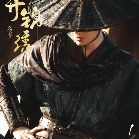 The Road to Splendor ()