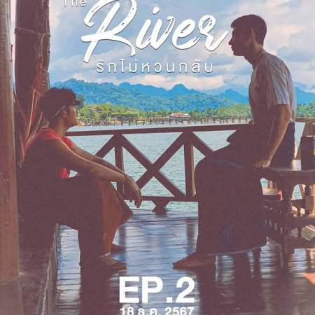 The River (2024)