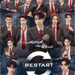 Restart ()
