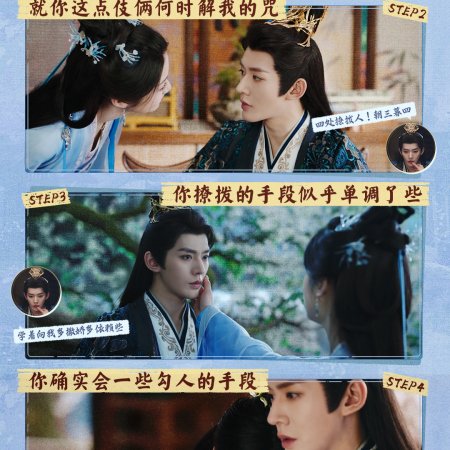 Love of the Divine Tree (2025)