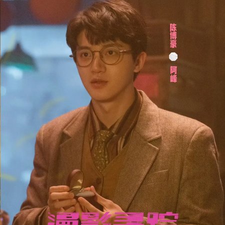 Back for You (2025)