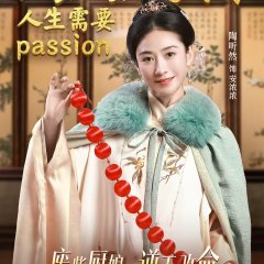 Fei Chai Chu Niang Zhi Ni Tian Gai Ming Chinese Drama photo