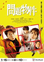 Mondai Bukken Japanese Drama photo