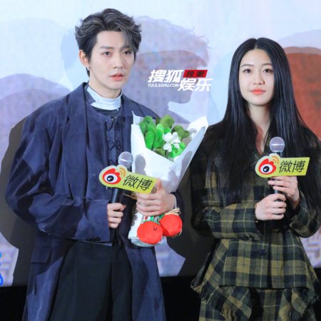 Love of the Divine Tree (2025)