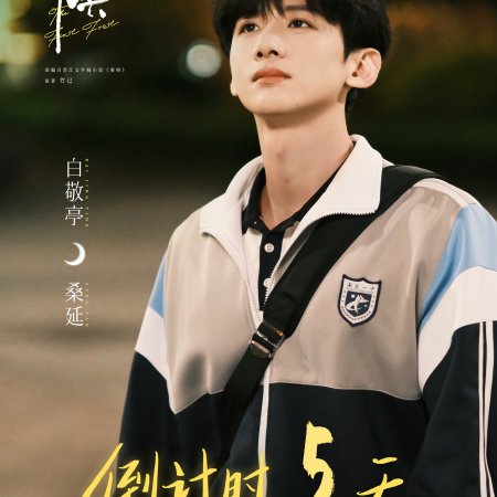 The First Frost (2025)