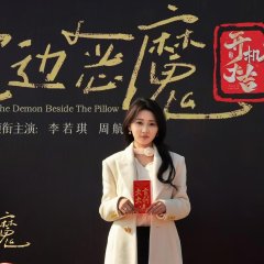 A Trap for Heaven Chinese Drama photo
