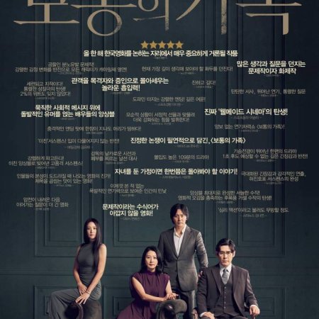 The Dinner (2023)