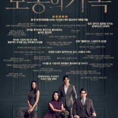 A Normal Family Korean Movie photo