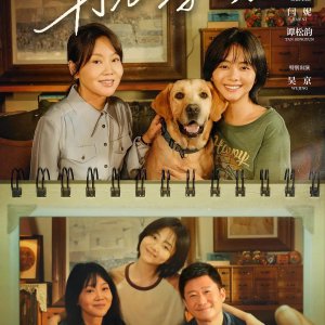 So Long for Love (2023)