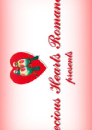 Precious Hearts Romances Presents (2009) poster
