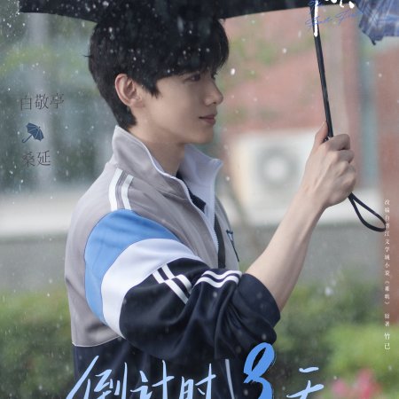 The First Frost (2025)